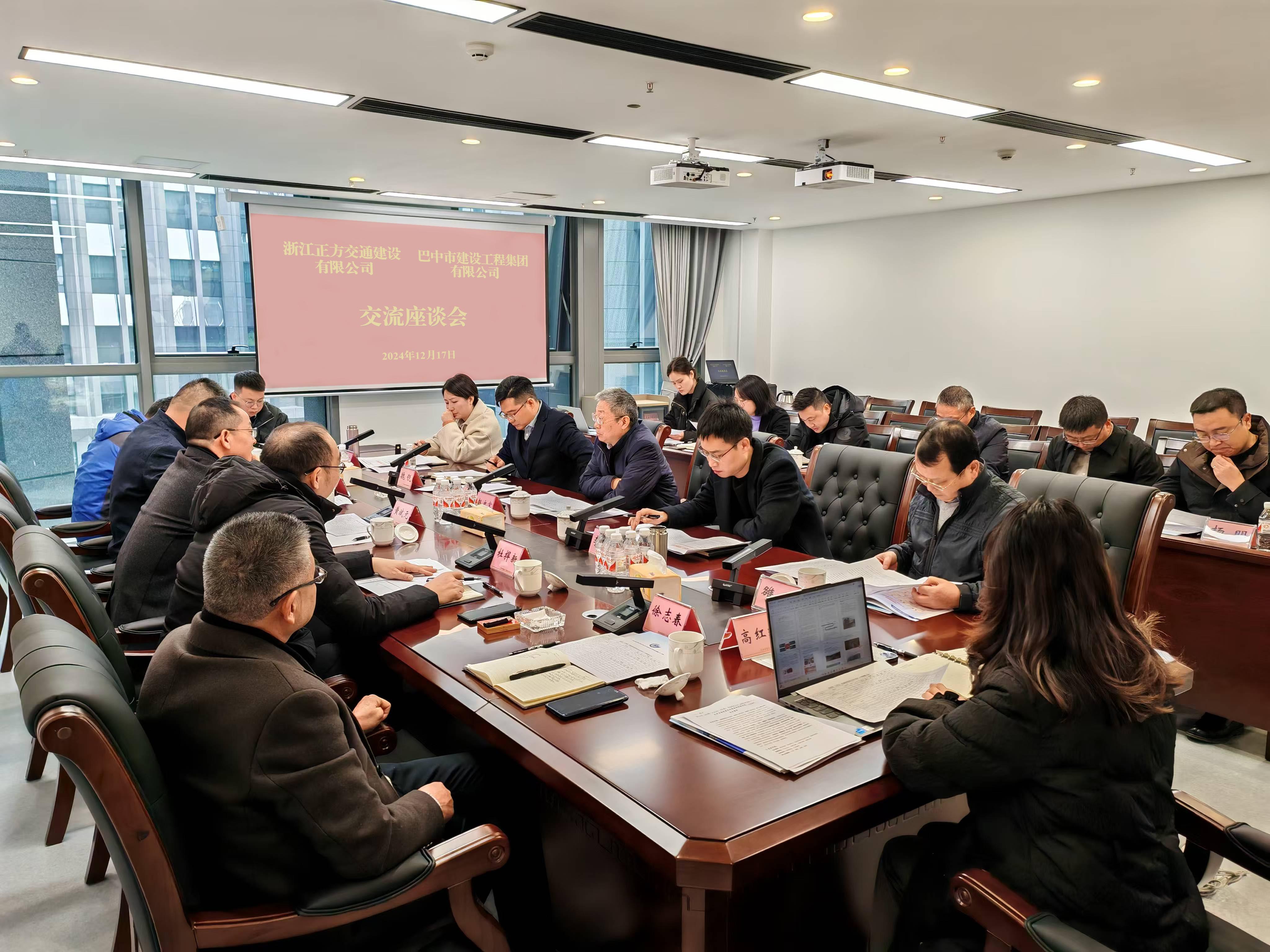 浙江正方交通建設(shè)有限公司一行到訪(fǎng)巴中建工集團(tuán)考察交流