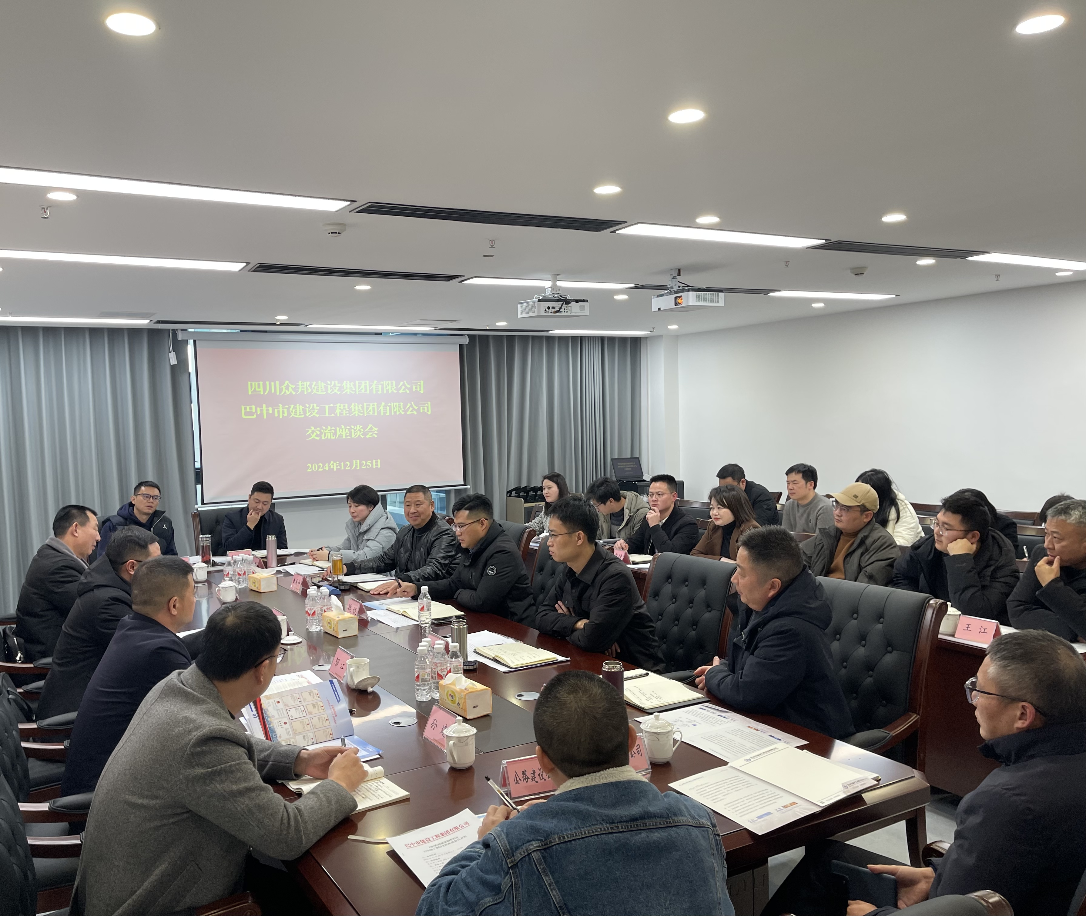 巴中建工集團(tuán)與四川眾邦建設(shè)集團(tuán)開(kāi)展交流座談